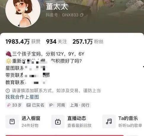 董爆料最新消息,独家内幕曝光，事件真相令人震惊！  第2张